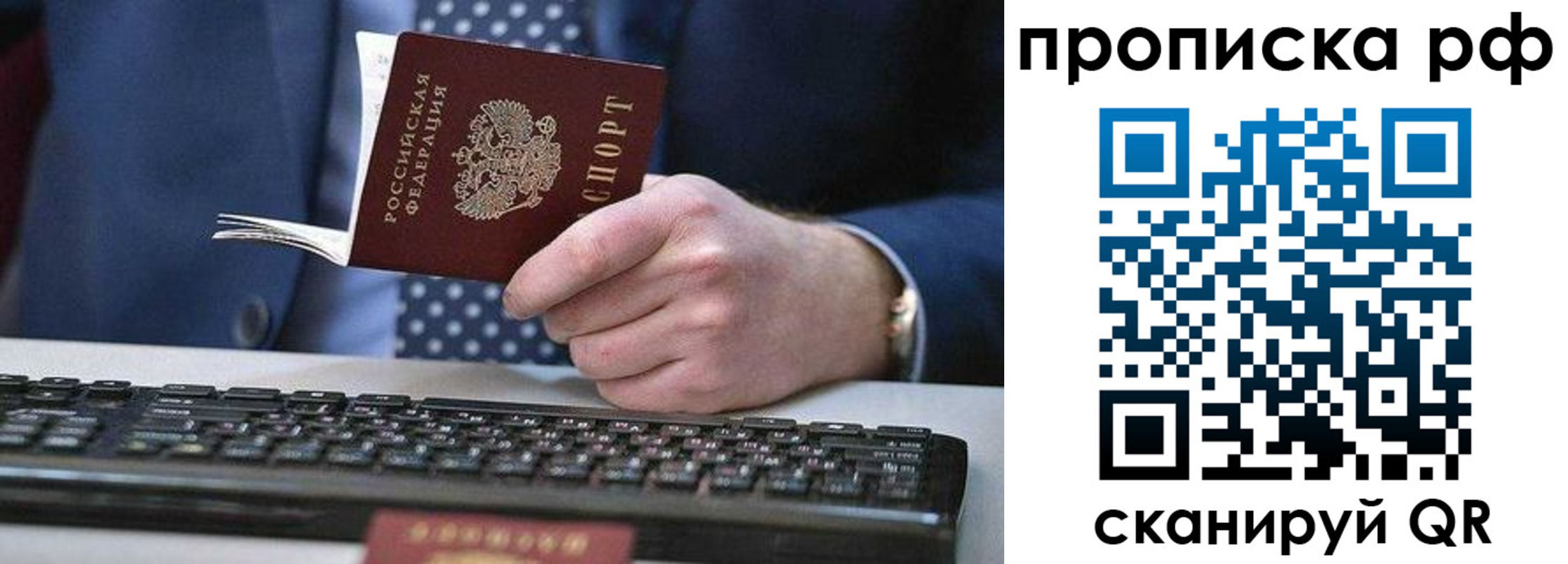 прописка для школы в Адыгее