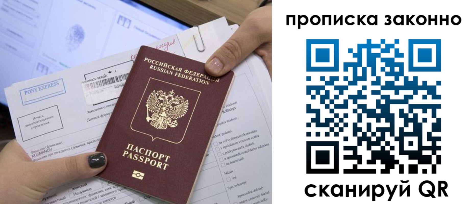 прописка для школы в Адыгее