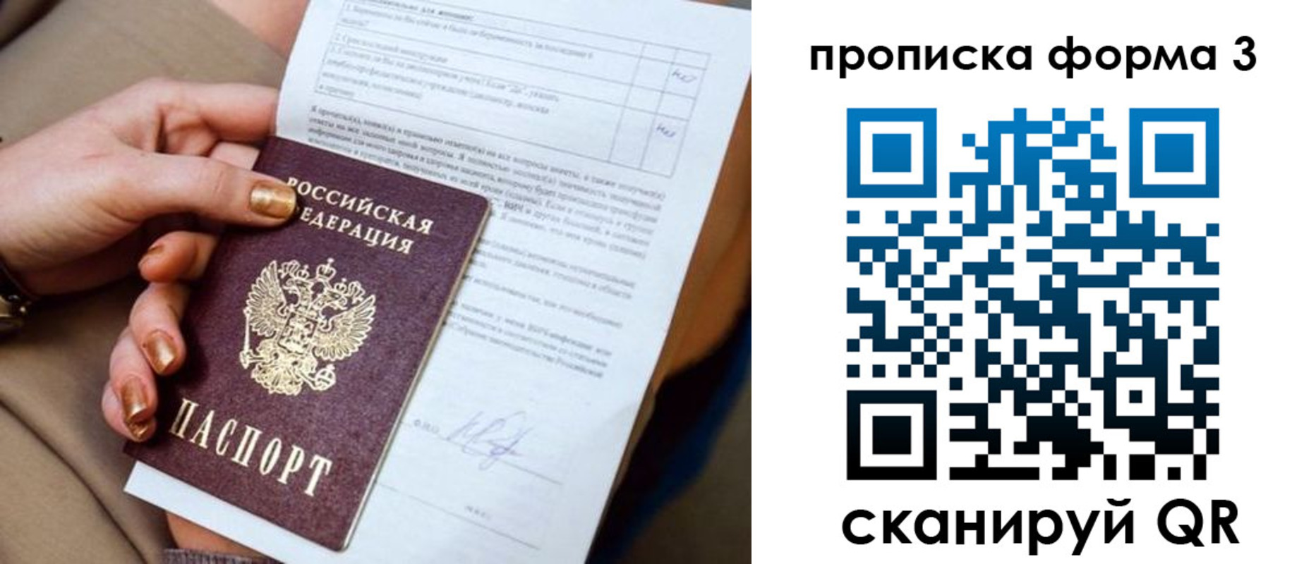прописка поиск в Адыгее
