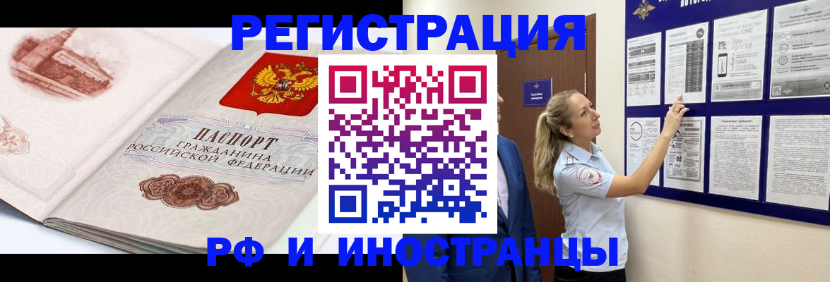 временная прописка в Адыгее