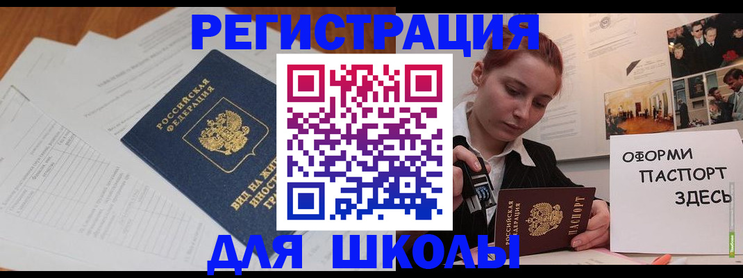 прописка законно в Адыгее