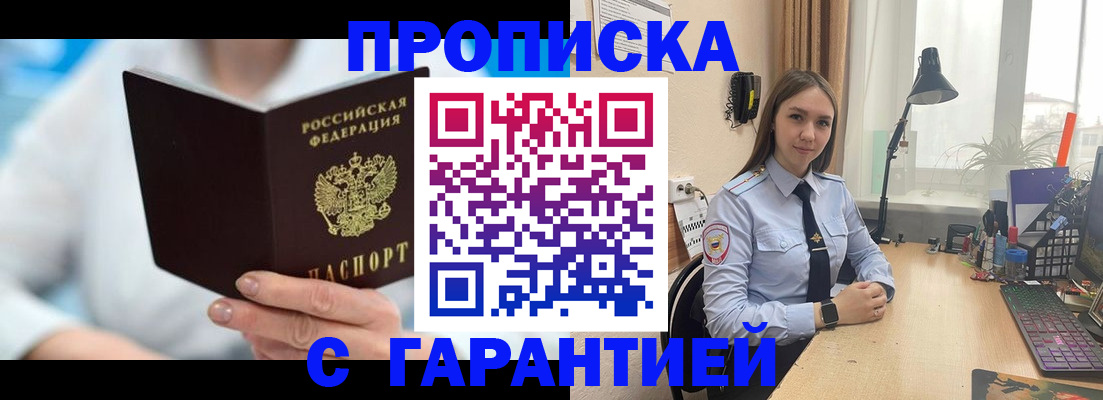 временная регистрация для школы в Адыгее