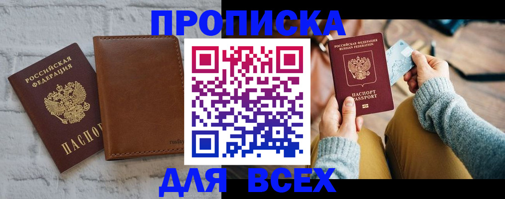 временная прописка в Адыгее