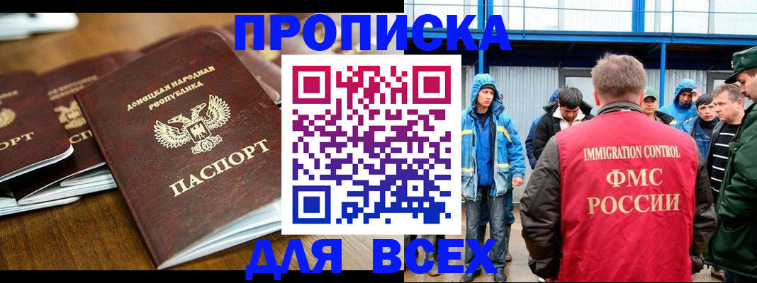 миграционный учет в Адыгее