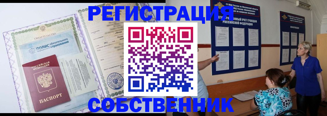 миграционный учет в Адыгее