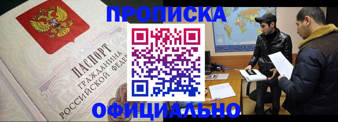 временная регистрация собственник в Адыгее